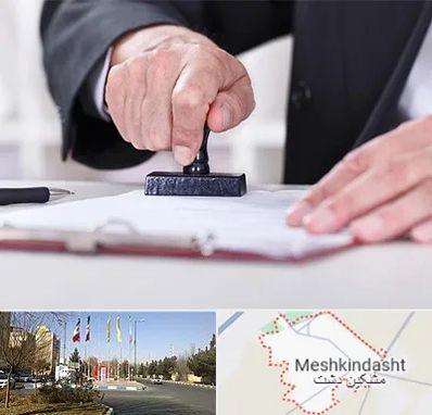 دفترخانه در مشکین دشت