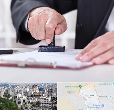 دفترخانه در ولنجک 