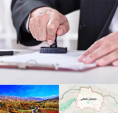 دفترخانه در خراسان شمالی