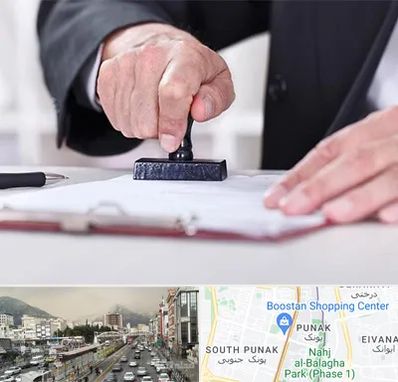 دفترخانه در پونک 