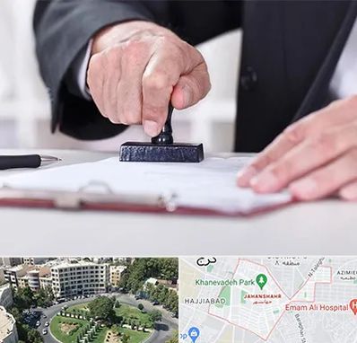 دفترخانه در جهانشهر کرج 