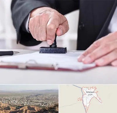 دفترخانه در اسفراین