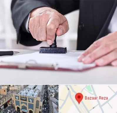 دفترخانه در بازار رضا مشهد