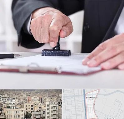 دفترخانه در اسکندری