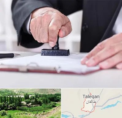 دفترخانه در طالقان