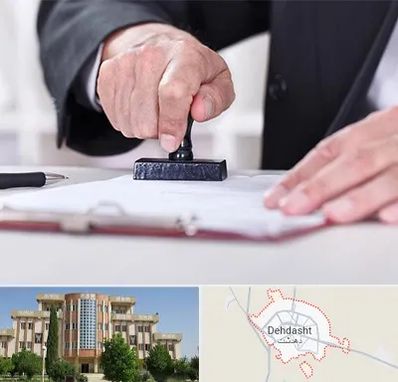 دفترخانه در دهدشت