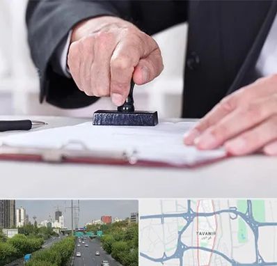 دفترخانه در توانیر