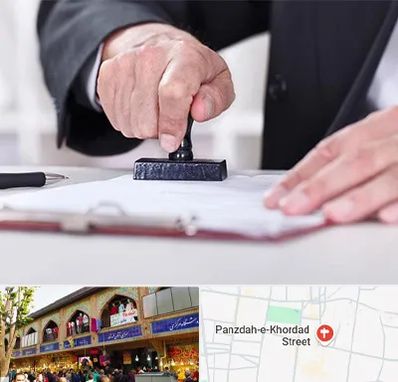 دفترخانه در 15 خرداد