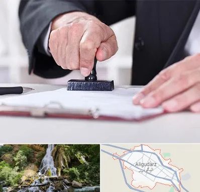 دفترخانه در الیگودرز