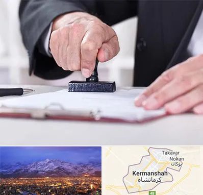 دفترخانه در کرمانشاه