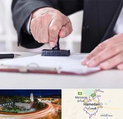 دفترخانه در همدان