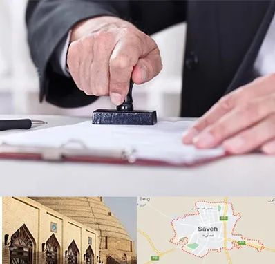 دفترخانه در ساوه