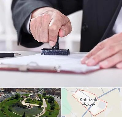 دفترخانه در کهریزک