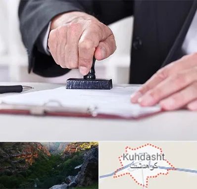 دفترخانه در کوهدشت