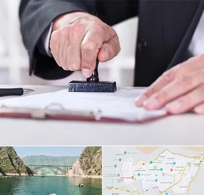 دفترخانه در ایلام