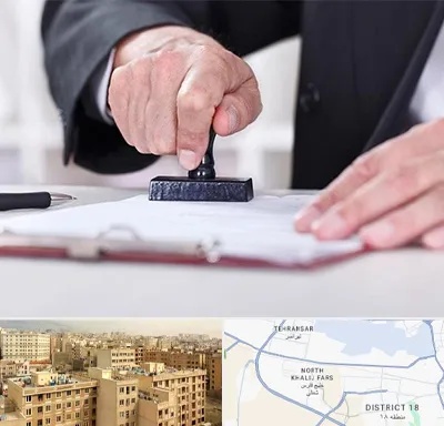 دفترخانه در جنوب غرب تهران