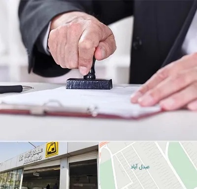 دفترخانه در عبدل آباد