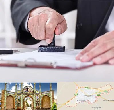 دفترخانه در سمنان