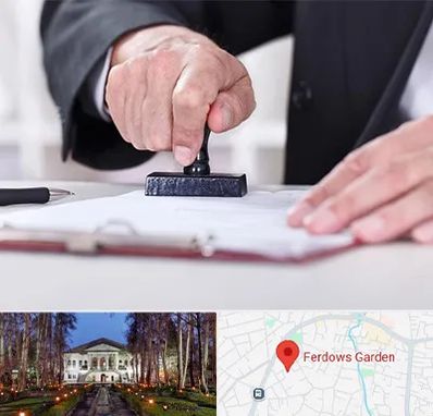 دفترخانه در باغ فردوس