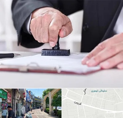 دفترخانه در خیابان قزوین