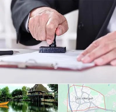 دفترخانه در صومعه سرا