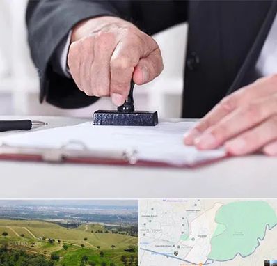 دفترخانه در سوهانک