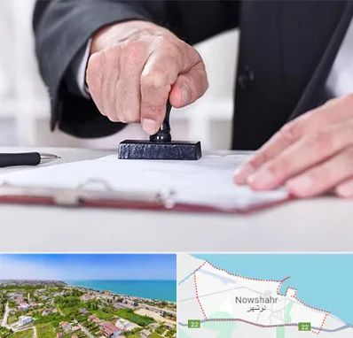 دفترخانه در نوشهر