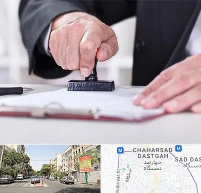 دفترخانه در چهارصد دستگاه 