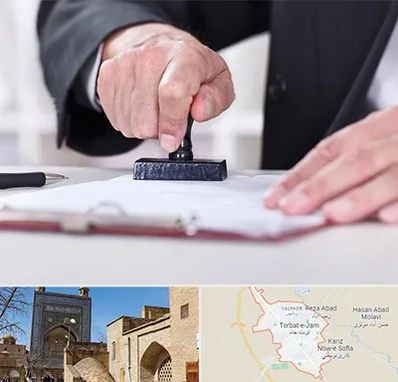 دفترخانه در تربت جام