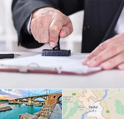 دفترخانه در دزفول