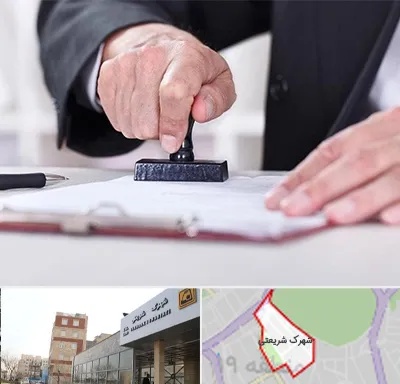 دفترخانه در شهرک شریعتی
