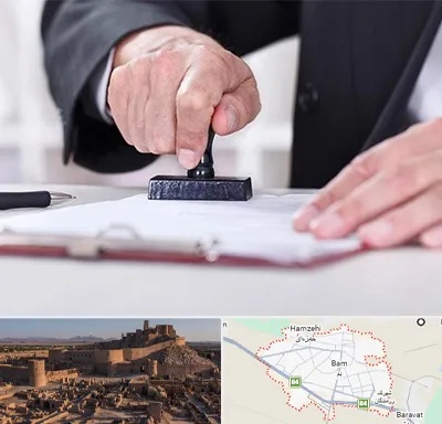 دفترخانه در بم