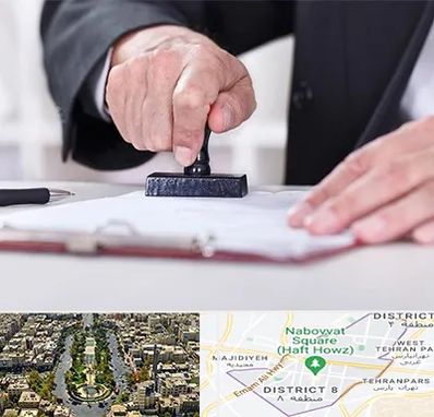 دفترخانه در نارمک 