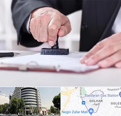 دفترخانه در قلهک 