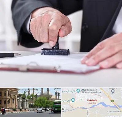 دفترخانه در پاکدشت