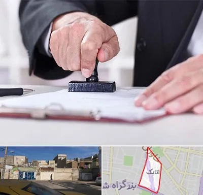 دفترخانه در اتابک