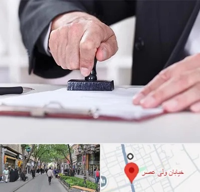 دفترخانه در ولیعصر شهریار