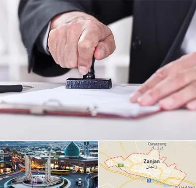 دفترخانه در زنجان