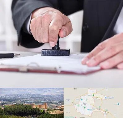 دفترخانه در بیرجند