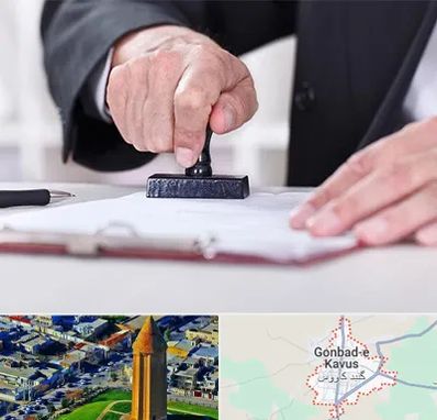 دفترخانه در گنبد کاووس