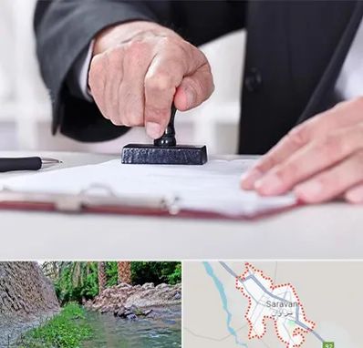 دفترخانه در سراوان