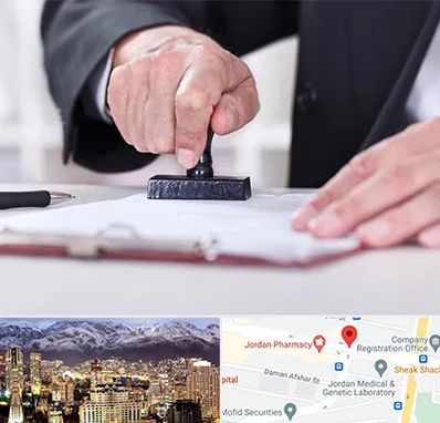 دفترخانه در جردن 