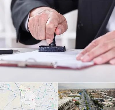 دفترخانه در حصارک کرج 