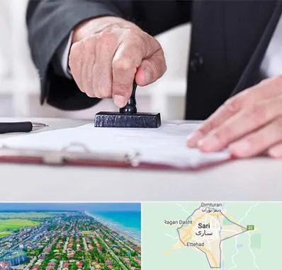 دفترخانه در ساری