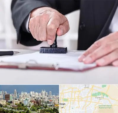 دفترخانه در شرق تهران 