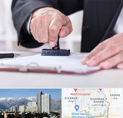 دفترخانه در شهرک غرب 