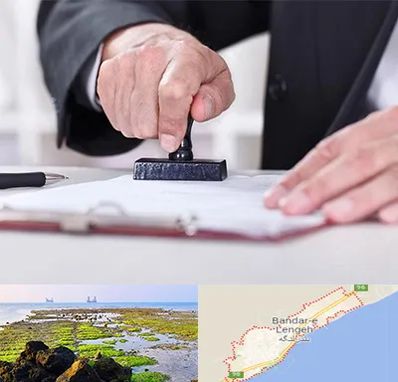 دفترخانه در بندرلنگه