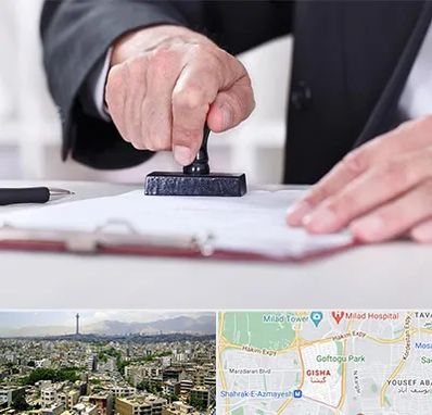 دفترخانه در گیشا 