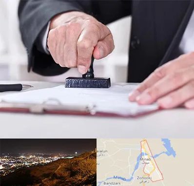دفترخانه در میناب