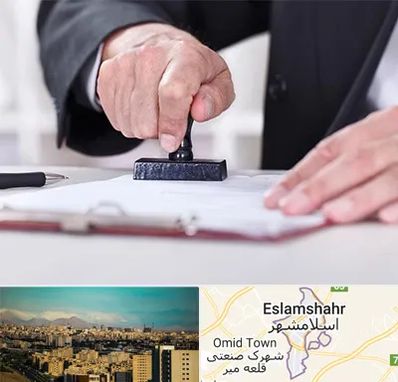 دفترخانه در اسلامشهر